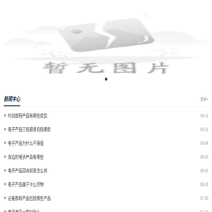 双创电子产品有限公司