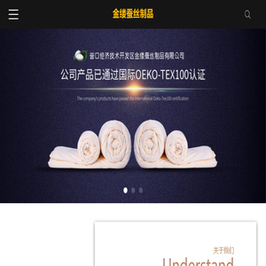 野蚕丝