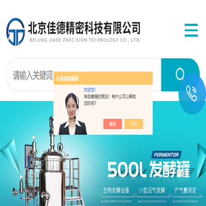 发酵罐(玻璃,厌氧,生物,微生物,实验室,多联)