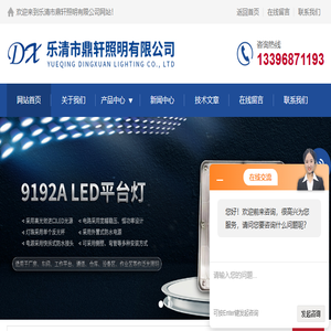 班用搜索灯