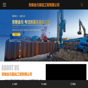 桩基工程施工