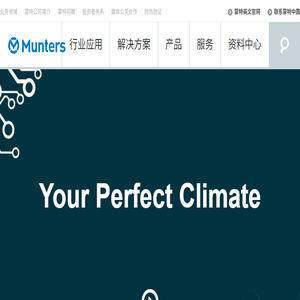 瑞典蒙特集团是生产室内空气处理机组设备和工业环境控制器系统的品牌厂家