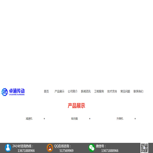 齿轮减速机
