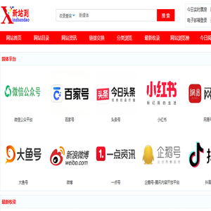 新媒体运营导航