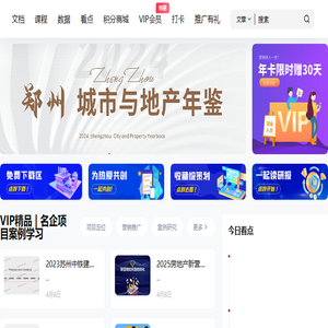 房课堂