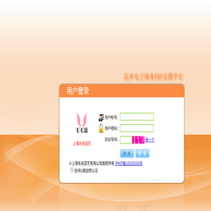 毛毛园艺盆栽网