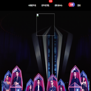 中国好声音