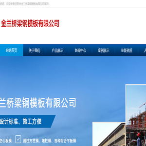 湖南钢模板出租,激光切割加工,钢结构加工厂家