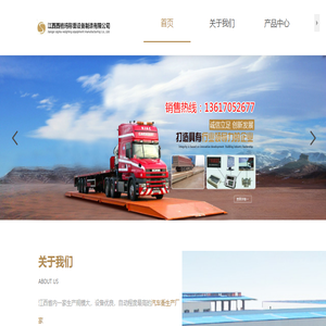 江西西格玛称重设备制造有限公司