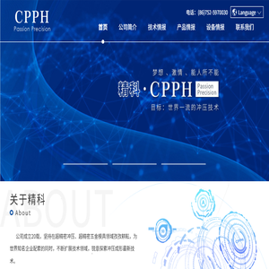 精科精密部件（惠州）有限公司