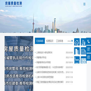 上海朴房检测技术咨询有限公司