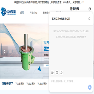 苏州水冷电机厂家