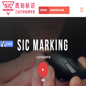 激光打标机