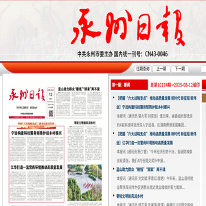 永州网