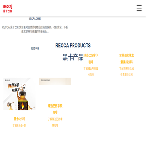 广州黑卡食品饮料有限公司