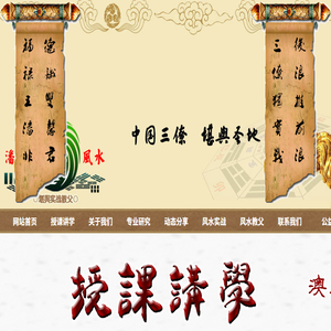 湖北风水大师