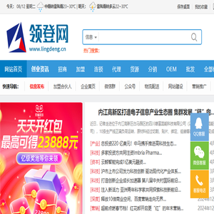 招商加盟信息网