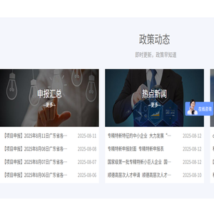 深圳高新技术企业认定