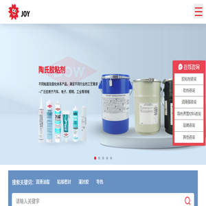 上海九樱新材料有限公司