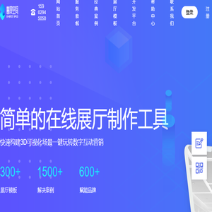 慧展空间