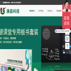 广州澳森环保科技有限公司