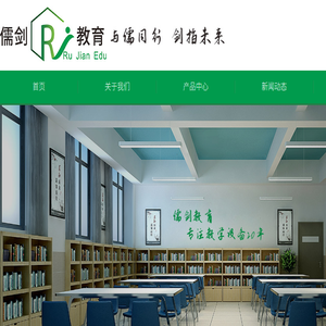 湖北省儒剑教育科技有限公司