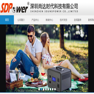 深圳尚达时代科技有限公司