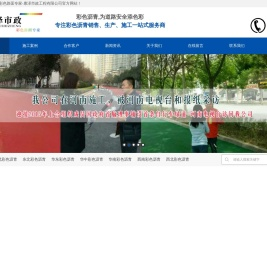 彩色路面
