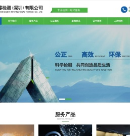 凯睿检测（深圳）有限公司