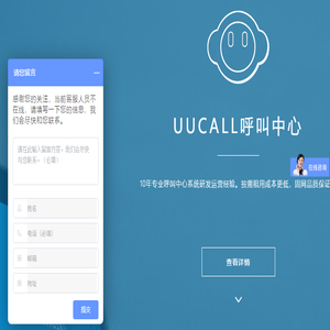 呼叫中心系统,呼叫中心系统搭建,电话营销系统