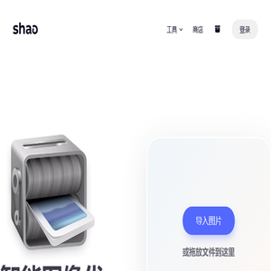图像优化
