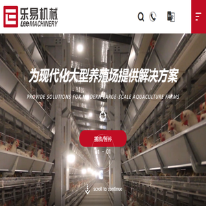 河南乐易机械制造有限公司