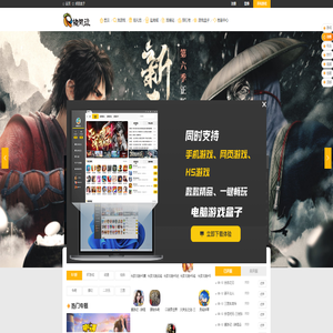旋风玩游戏