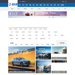 我车网