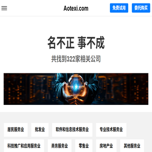 Aotexi