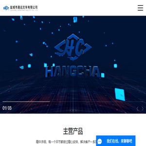 盐城市晟远叉车有限公司