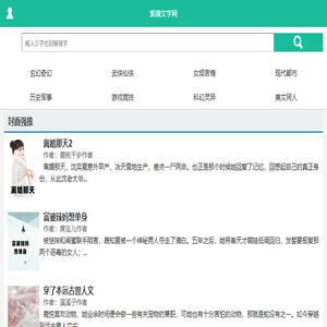 免费全本小说