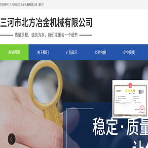 三河市北方冶金机械有限公司三河市北方冶金机械有限公司