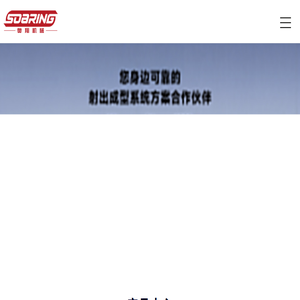 立式注塑机