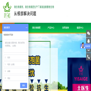 微生物菌剂,微生物菌肥,生物杀菌剂,微生物菌剂厂家