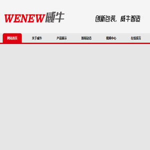 纸塑制袋机