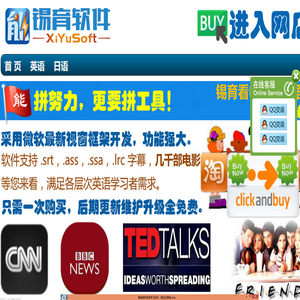 锡育软件
