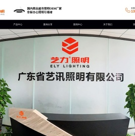 超市照明