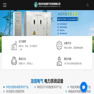 二次消谐