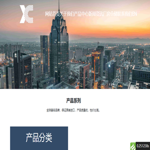 上海贤程电液控制设备有限公司