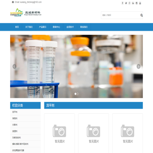 广州市致诚新材料科技有限公司