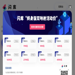 闪库