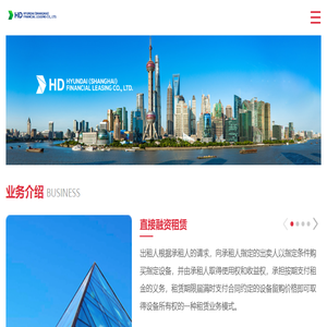 艾奇蒂现代（上海）融资租赁有限公司