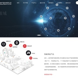 上海华宿电气股份有限公司