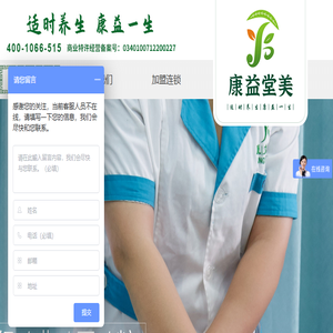 合肥市康益堂健康服务有限公司